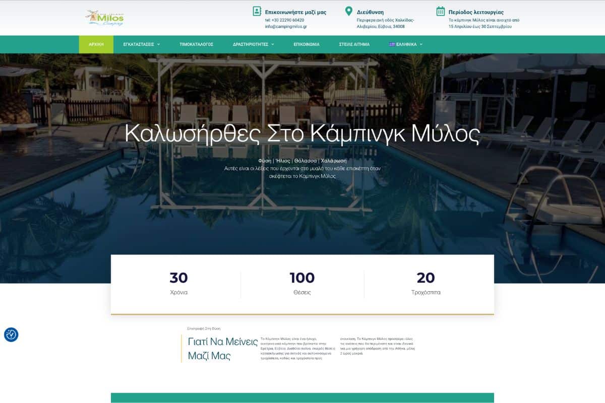 Camping Milos Website for your business